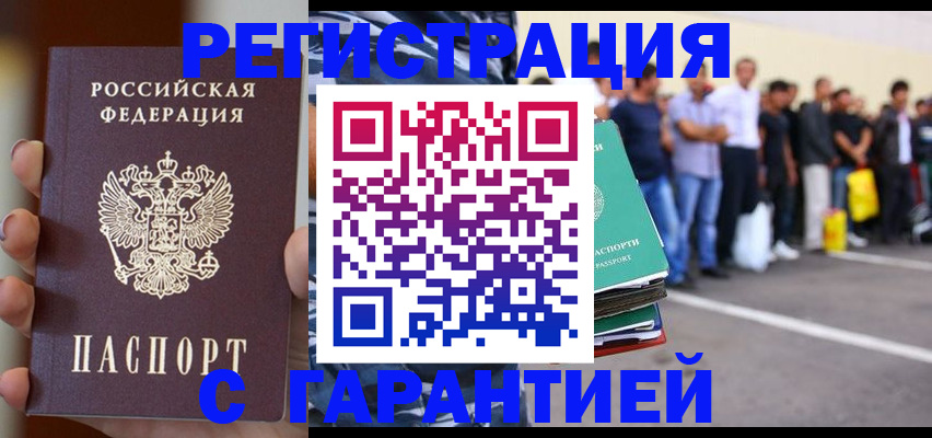 временная регистрация госуслуги в Белово