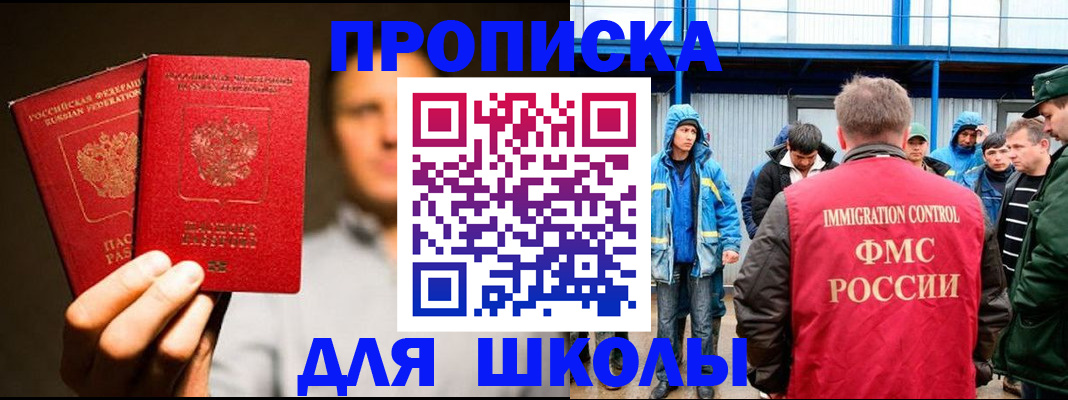 временная регистрация купить в Белово