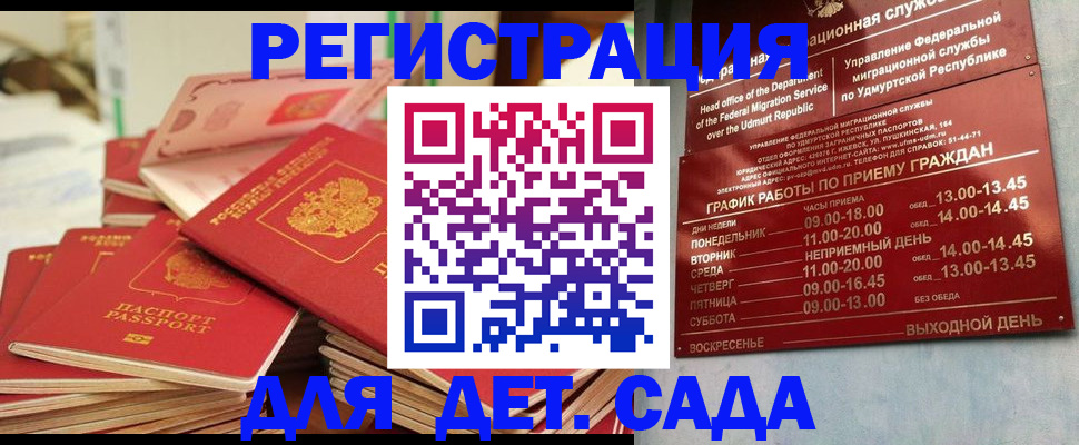 временная регистрация в квартире в Белово